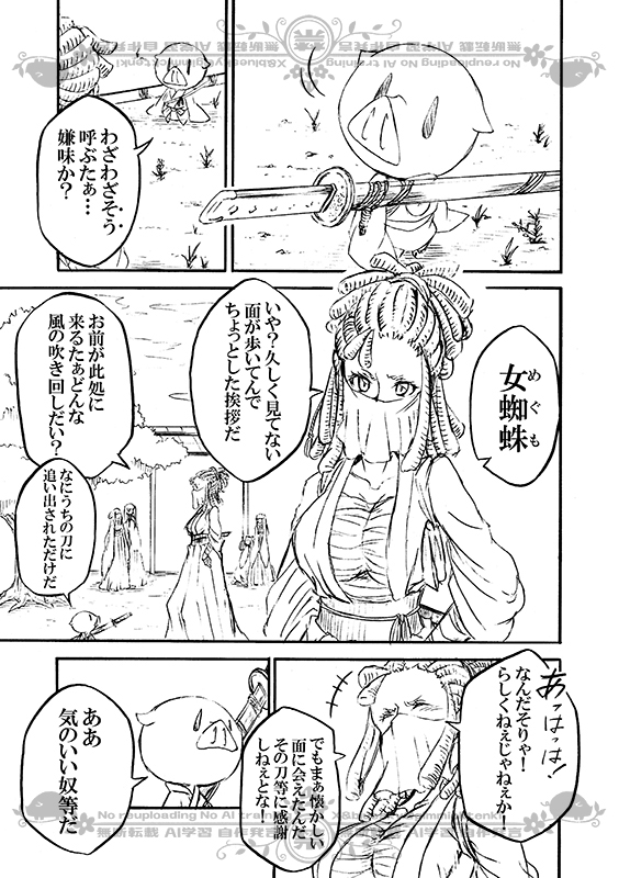 豚が審神者してる本丸の話。8話。(3/4)
※創作審神者(豚)思いっきり出てきます 