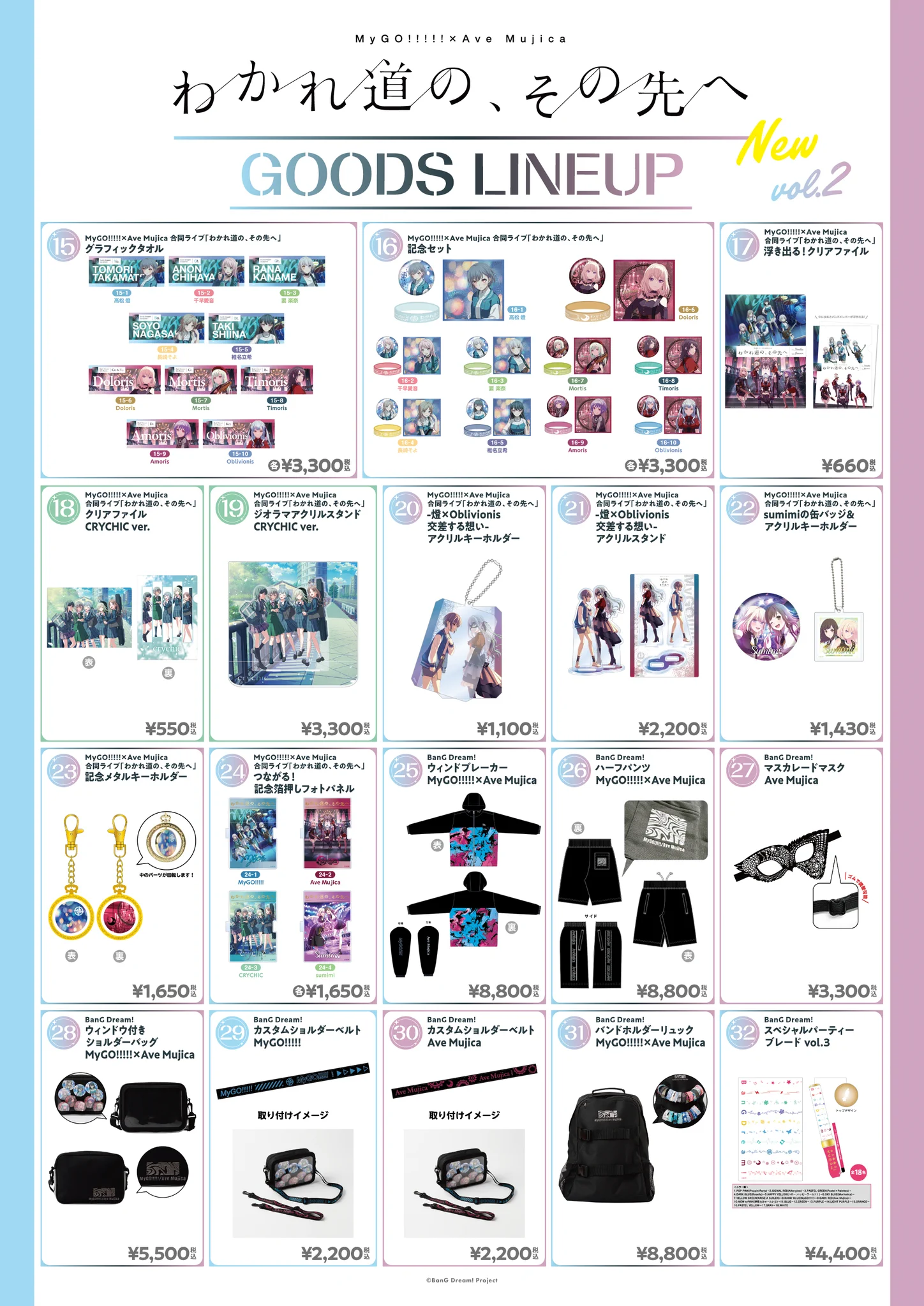 バンドリ！ BanG Dream! 公式 on X: 