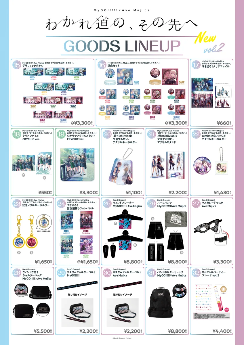 バンドリ！ BanG Dream! 公式 on X: 