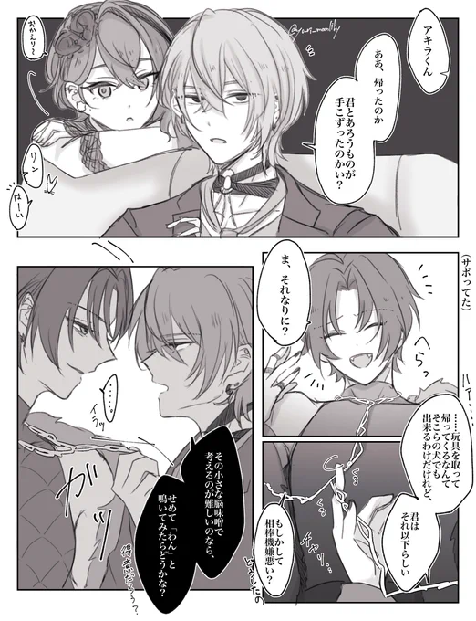 多分マフィアパロな1.4悠アキ🏹🧡
#haruwise 