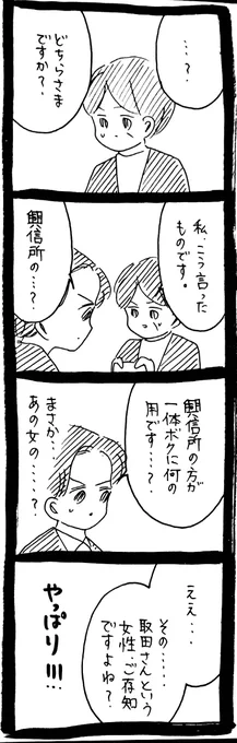 妖怪監視カメラおばさん162 