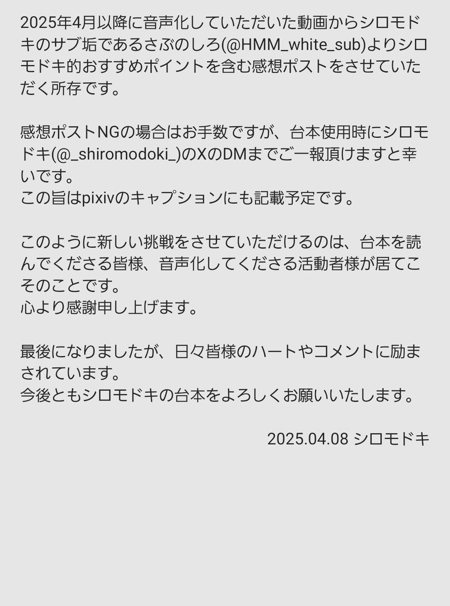 専用　台本 ゲーム仲間 #涙の理由 甘い蜜に誘われるままに…【お誕生日記念合同台本