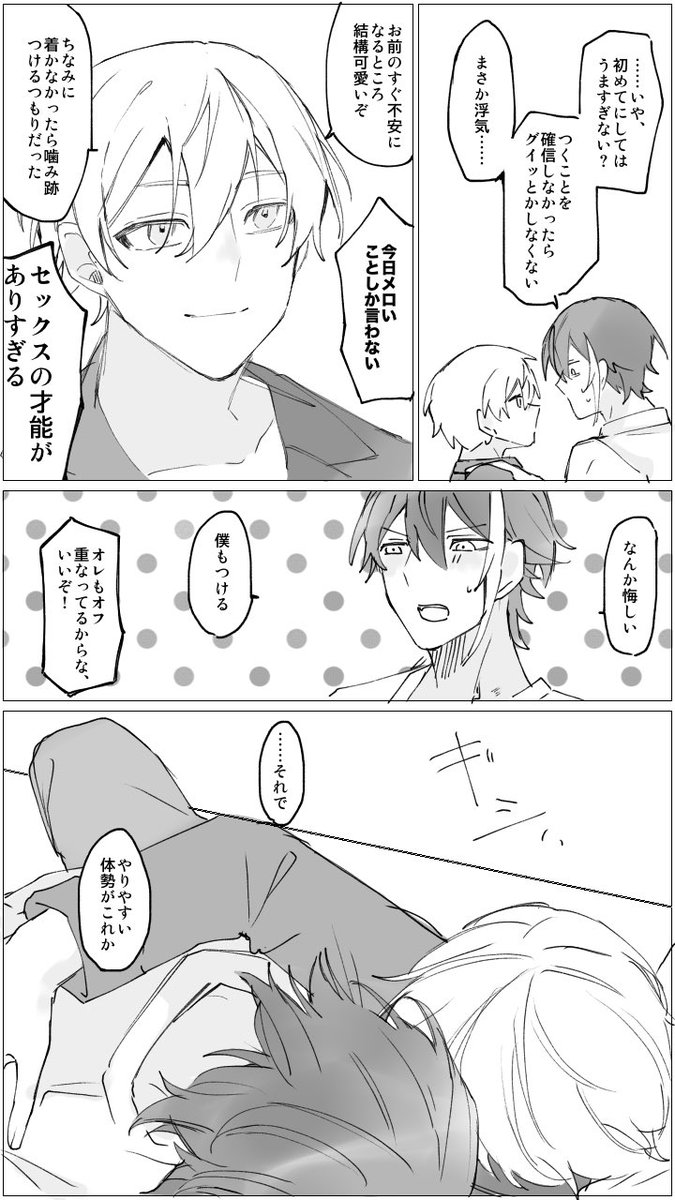 キスマ🎈🌟
成長大学生if
若干の背後注意
(1/2) 