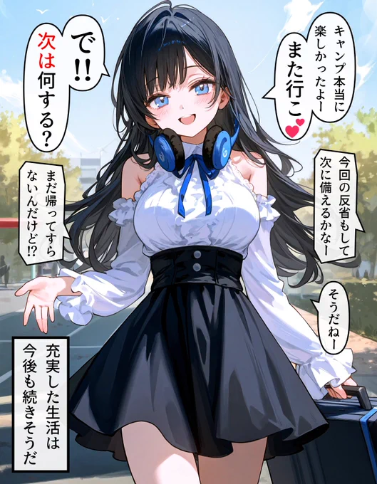 ヘッドホン少女の秘密 #300 (4/4) 