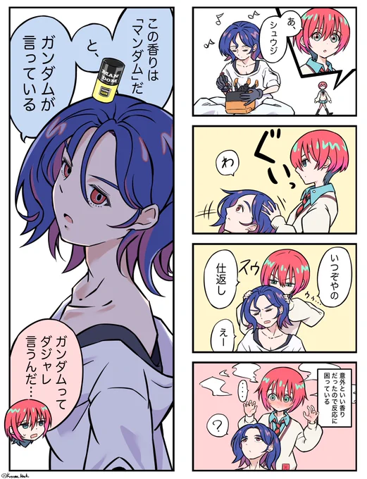いつぞやのマチュとシュウジ #GQuuuuuuX 