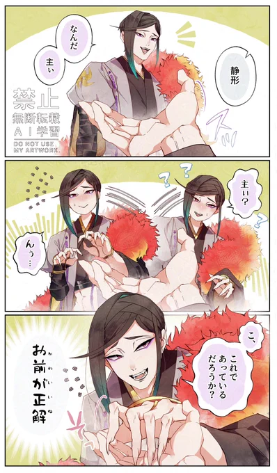 静形を困らせたい 