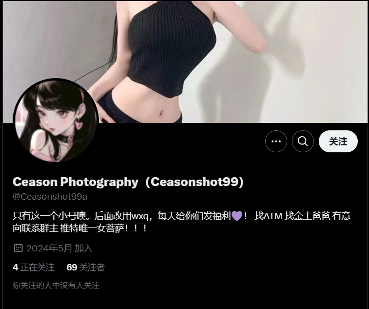 福利姬Ceason Photography分享的黄推图片2 - 网红私拍内容
