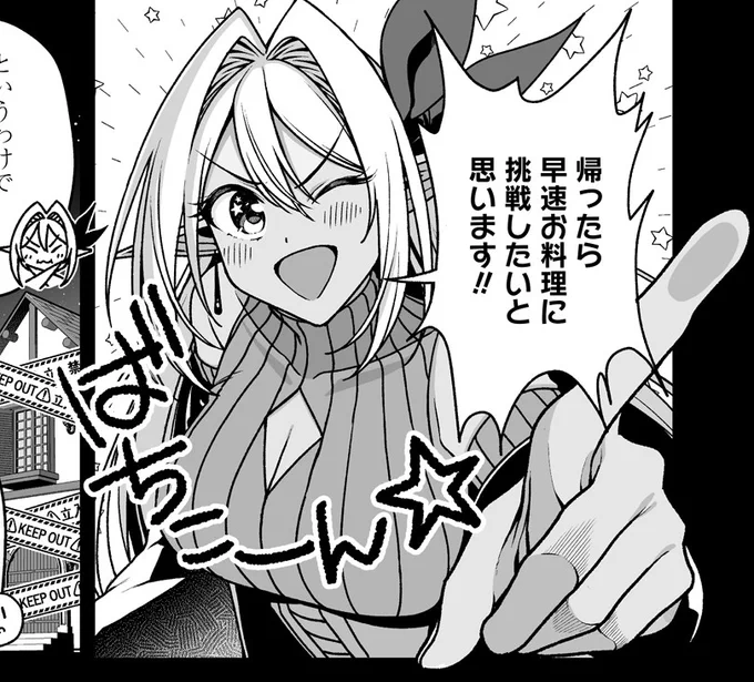 お知らせ遅くなりましたが、本日最新話更新です…!
そして冒頭に告知もありましたが、6月6日に2巻発売です✨️
https://t.co/1EHe8O0ysA 