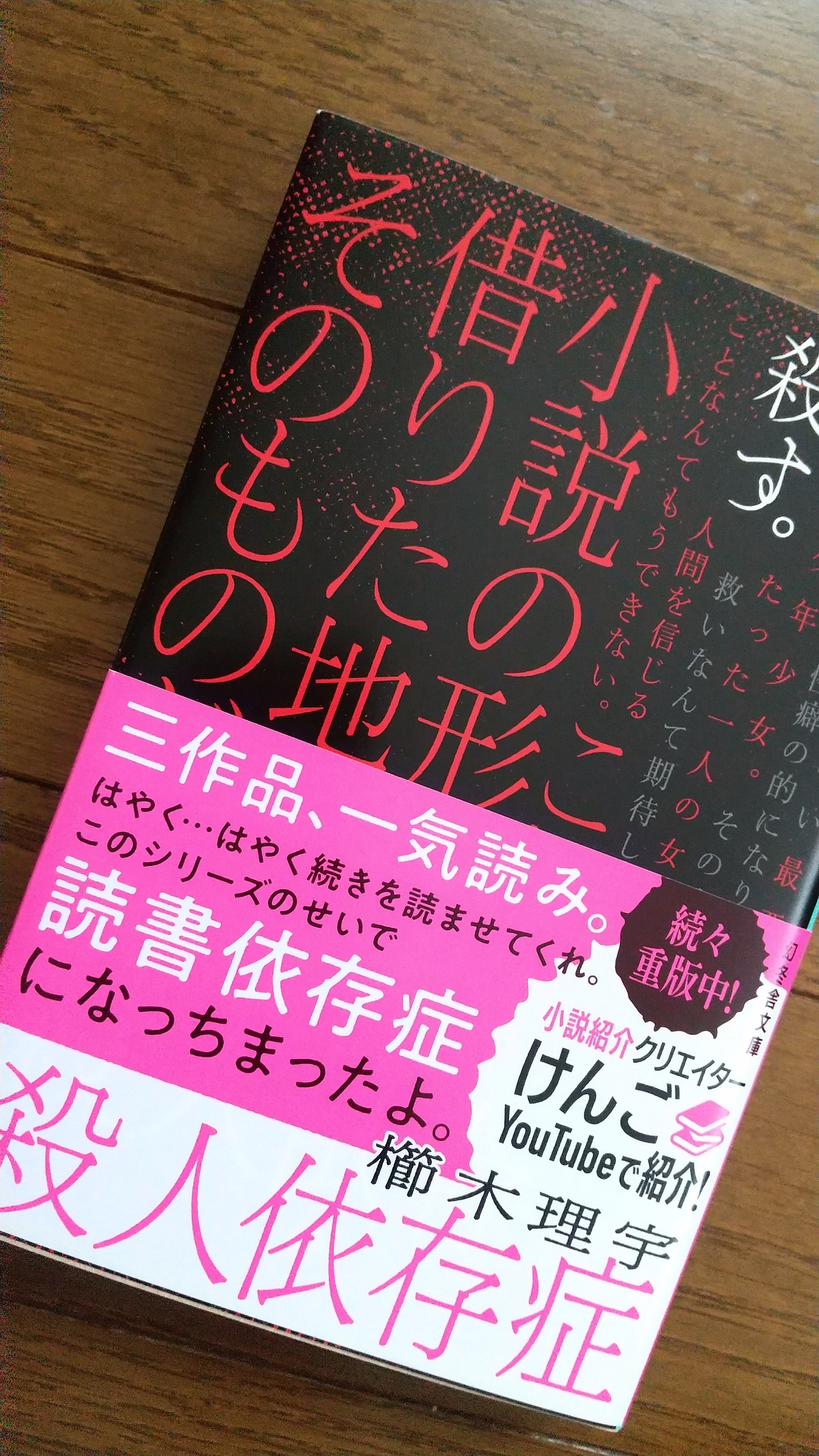櫛木理宇＠『ふたり腐れ』4/23発売 (@kushikiRiu) / X