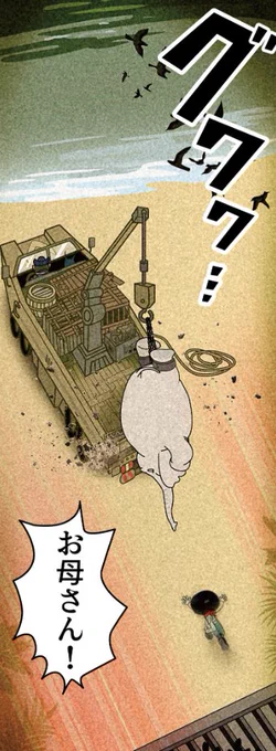 絵本のような新感覚タテスク週刊連載漫画 #バクちゃんの夢ノ国 。
4月9日(水)配信開始です!
どうぞよろしくお願いいたします☺ 