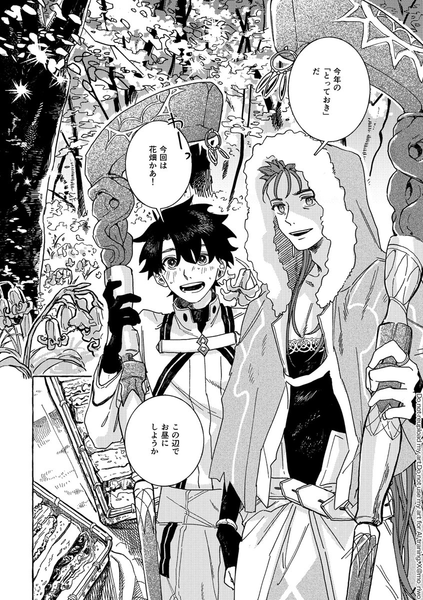 mo_riwo's tweet photo. 5/4 SUPER COMIC CITY｜Super ROOT 4 to 5 2025
新刊サンプル1/6 
『惚れて当然、』キャスぐだ♂ / A5 / 本文36pくらい / （会場価格未定）
登場人物は表紙の通りです。 https://t.co/0ZiSwvCriR