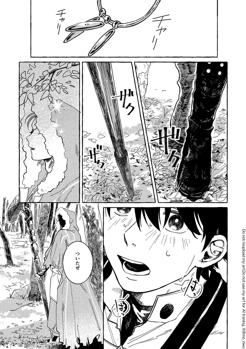 mo_riwo's tweet photo. 5/4 SUPER COMIC CITY｜Super ROOT 4 to 5 2025
新刊サンプル1/6 
『惚れて当然、』キャスぐだ♂ / A5 / 本文36pくらい / （会場価格未定）
登場人物は表紙の通りです。 https://t.co/0ZiSwvCriR