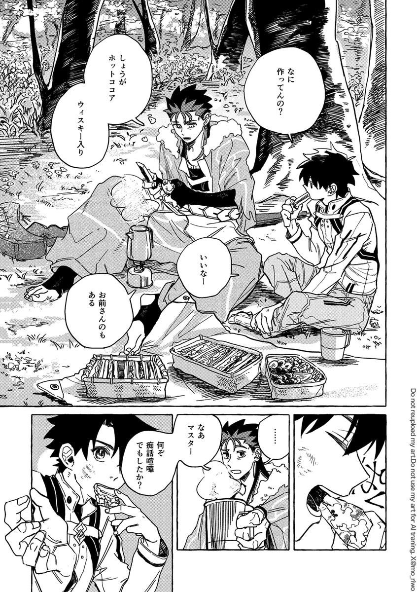 mo_riwo's tweet photo. 5/4 SUPER COMIC CITY｜Super ROOT 4 to 5 2025
新刊サンプル1/6 
『惚れて当然、』キャスぐだ♂ / A5 / 本文36pくらい / （会場価格未定）
登場人物は表紙の通りです。 https://t.co/0ZiSwvCriR