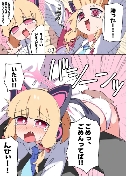 3徹目のモモイに負ける漫画です
続きはリプ欄に 