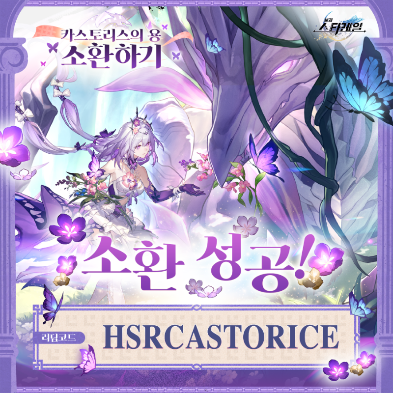drgb520's tweet photo. #카스토리스의용소환하기
[이곳에 소환 주문을 입력해 주세요]
게시글 작성 후 소환 결과를 확인할 수 있습니다!
소환 선물을 받아주세요: [HSRCASTORICE]
교환하기: https://t.co/OmqEuyRUIe
#붕괴스타레일 @honkaisr_kr
DL: https://t.co/47EZi5Fqkb
https://t.co/0s7u9bmNBc