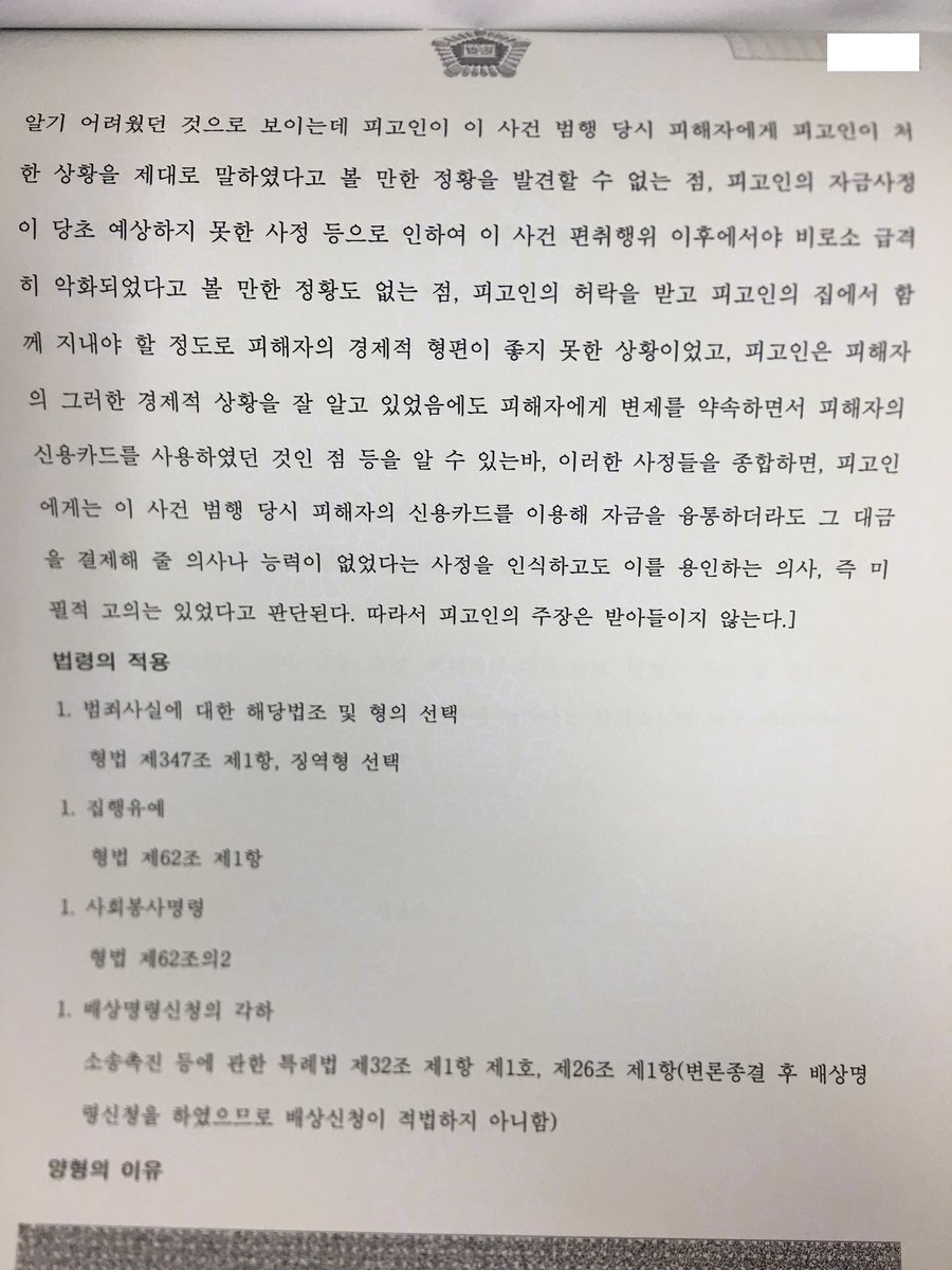 #트인덕장터 구체관절인형 사기 횡령 전과 2범이 활동을 재개했습니다. 판결문 첨부하오니 참고가 되시면 좋겠습니다. 
서울남부지방법원 판결 [사기]
피고인 조**(趙miike)
피고인을 징역 6월에 처한다. 
판결 확정일로부터 2년간 위 형의 집행을 유예한다.
피고인에게 80시간의 사회봉사를 명한다.