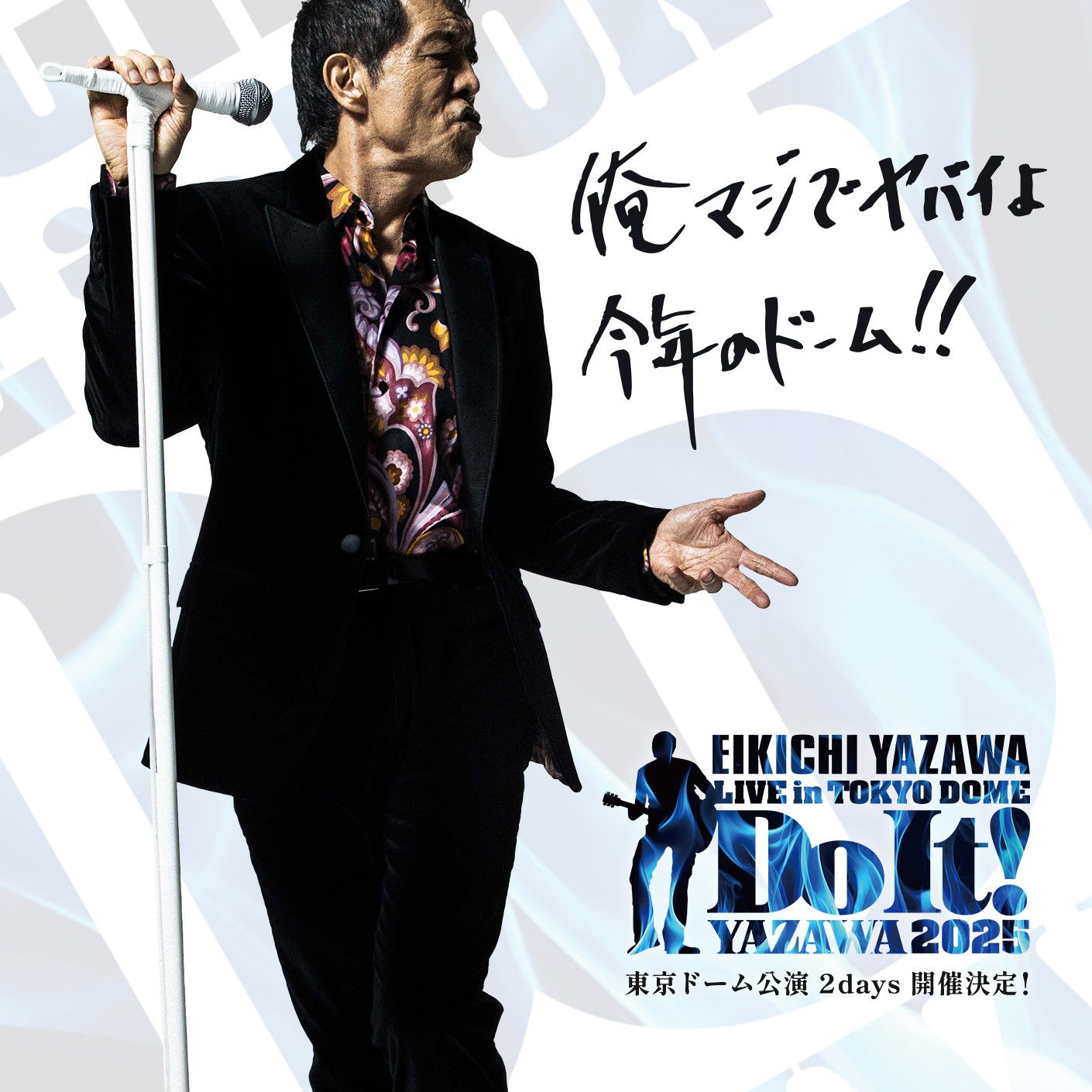 矢沢永吉 非売品 告知パネル ポスター 超レア！！ 2つセット
