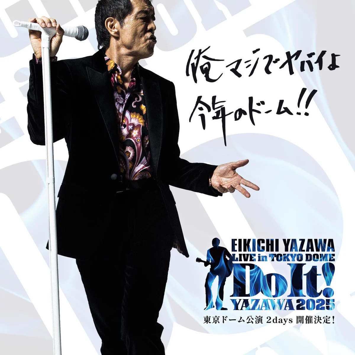矢沢永吉 2001年 YAZAWA DOOR ホームページ開設記念 SBT新品 GoAW_lubwAAw_8E?format=webp&