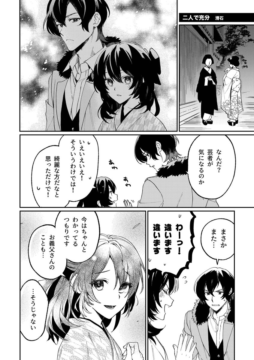 アンソロに寄稿してたもの①紅芽 
