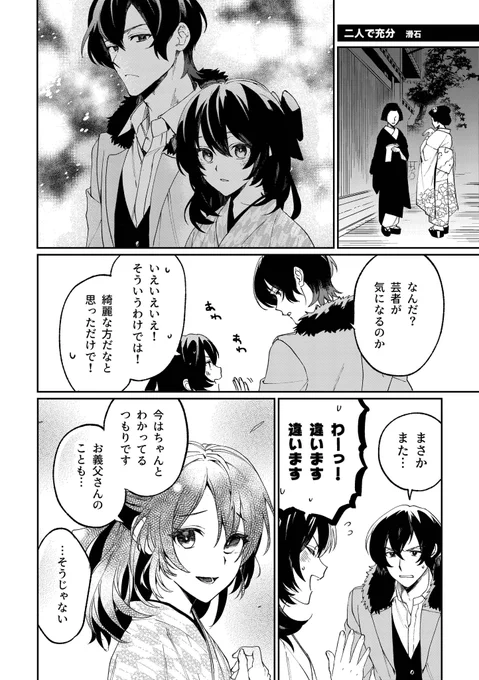 アンソロに寄稿してたもの①紅芽 