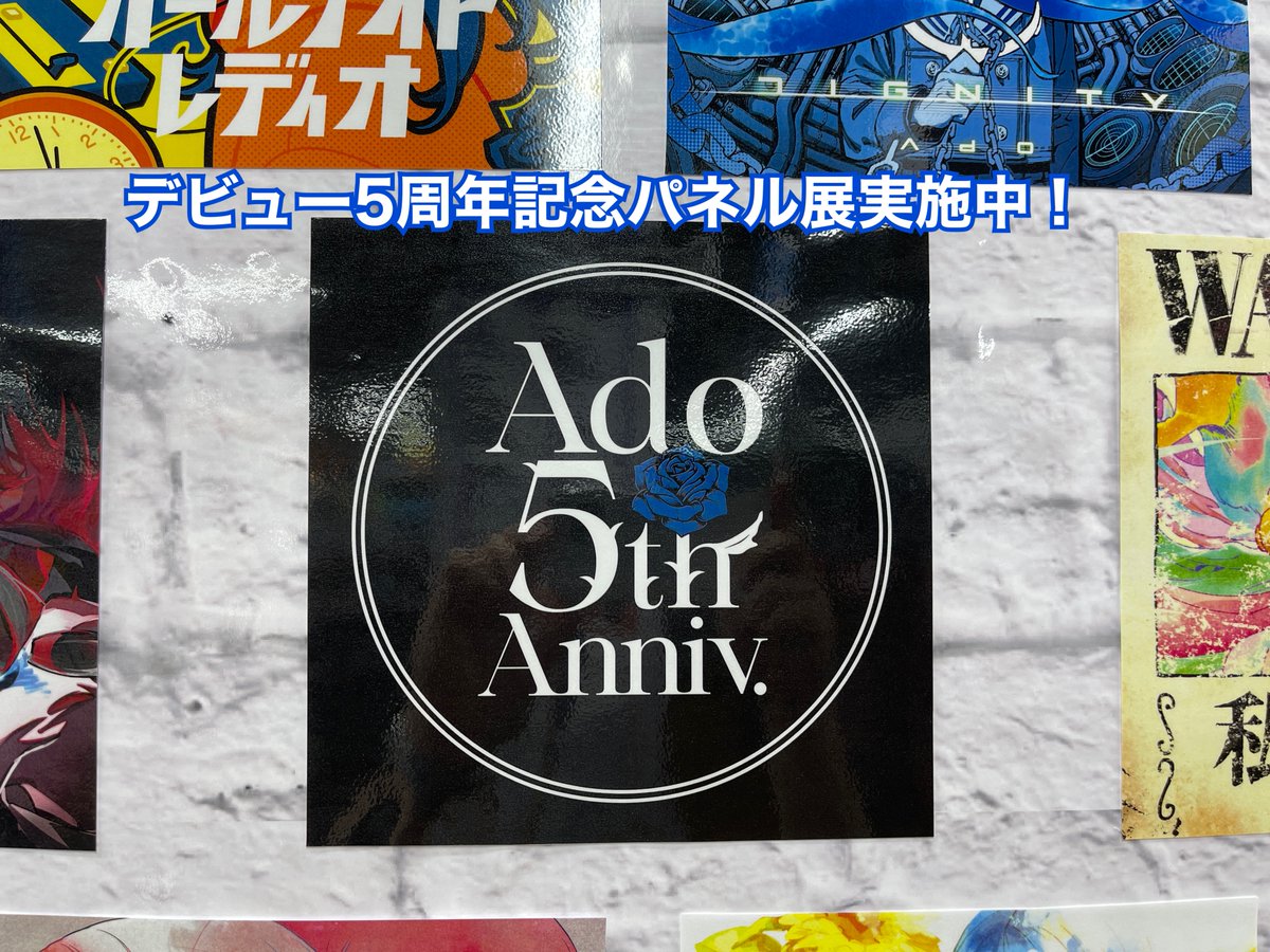 今週の新作❗️💿】 #Ado デビュー5周年を記念した ベストアルバム