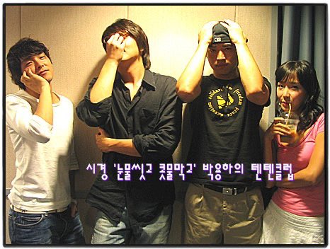 sakuraK48's tweet image. テンテンの時のヨンハ色々🥰その2
ヨンハがチューしてる相手は親友。
俳優で歌手のパク・クワンヒョンさん。
ヨンハとよくスタバ行ってた☕️
チャン・グンソクさんこの頃は高校生だったかな。
ヨンハ、グンソクくんに日本のお土産で抹茶キャラメル買ってたっけな…🍵
#48DAY #パク・ヨンハ #parkyongha