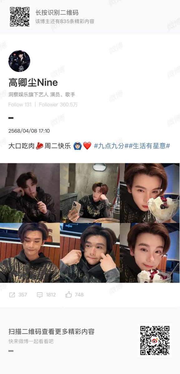 MOMMININE's tweet photo. ทำงานแล้วก็ต้องหาเวลาพักผ่อนเนอะ 

#นายท่านกรชิต   #GaoQingchen   
#Nine  #高卿尘  #小九高卿尘  
#นายกรชิต https://t.co/oSK9feh3pa