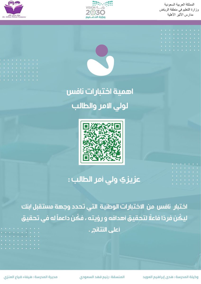 alatheer_school's tweet photo. https://t.co/rcSygpSznk