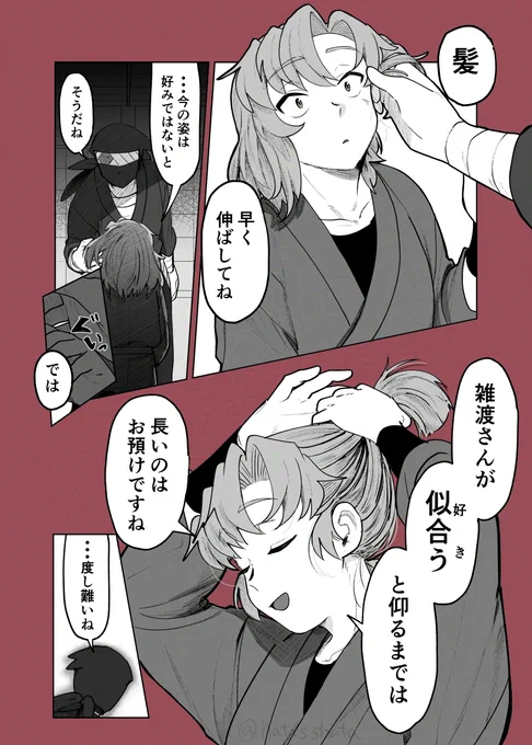 雑伊 そっちがその気なら 