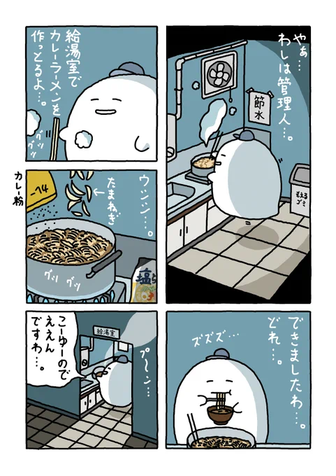 こーゆーので

ええんですわ…。

#漫画が読めるハッシュタグ 
#日常漫画 
#ゆるいイラスト 
#エッセイ漫画 