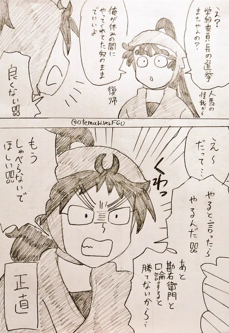 お口チャック… 