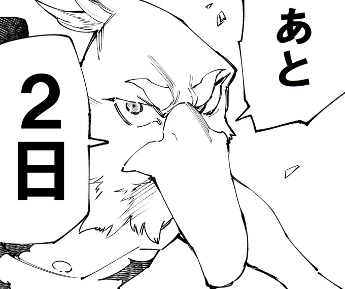 【シャンフロ・カウントダウン】
単行本第22巻発売まで……

#シャンフロ 