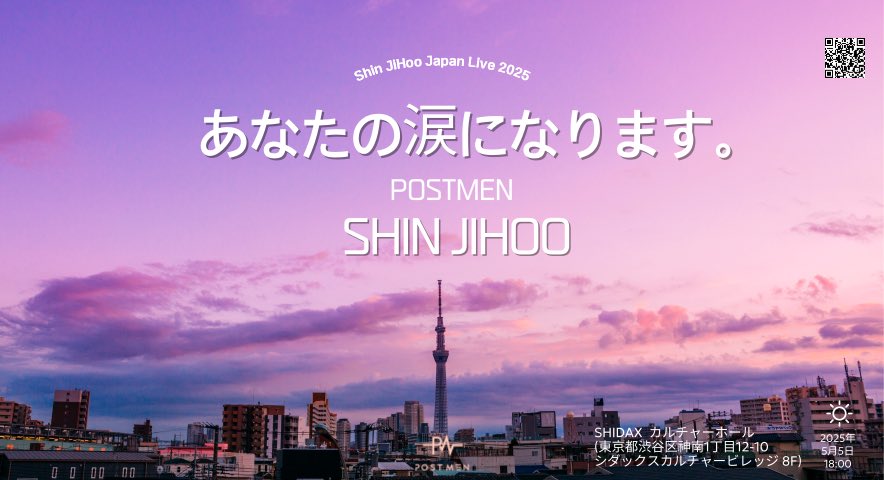 akashinjihoo's tweet photo. こんにちは、シン・ジフです。
5月5日、東京・渋谷でみなさんにお会いするために、
小さなライブを準備しています。
まだまだ拙い僕の歌ですが、
心を込めて歌います。
たった一人でも来てくれたら、
人生最後のステージのつもりで歌います。
会えるのを楽しみにしています！

#포스트맨 #신지후 https://t.co/1Uuwn1DOx3