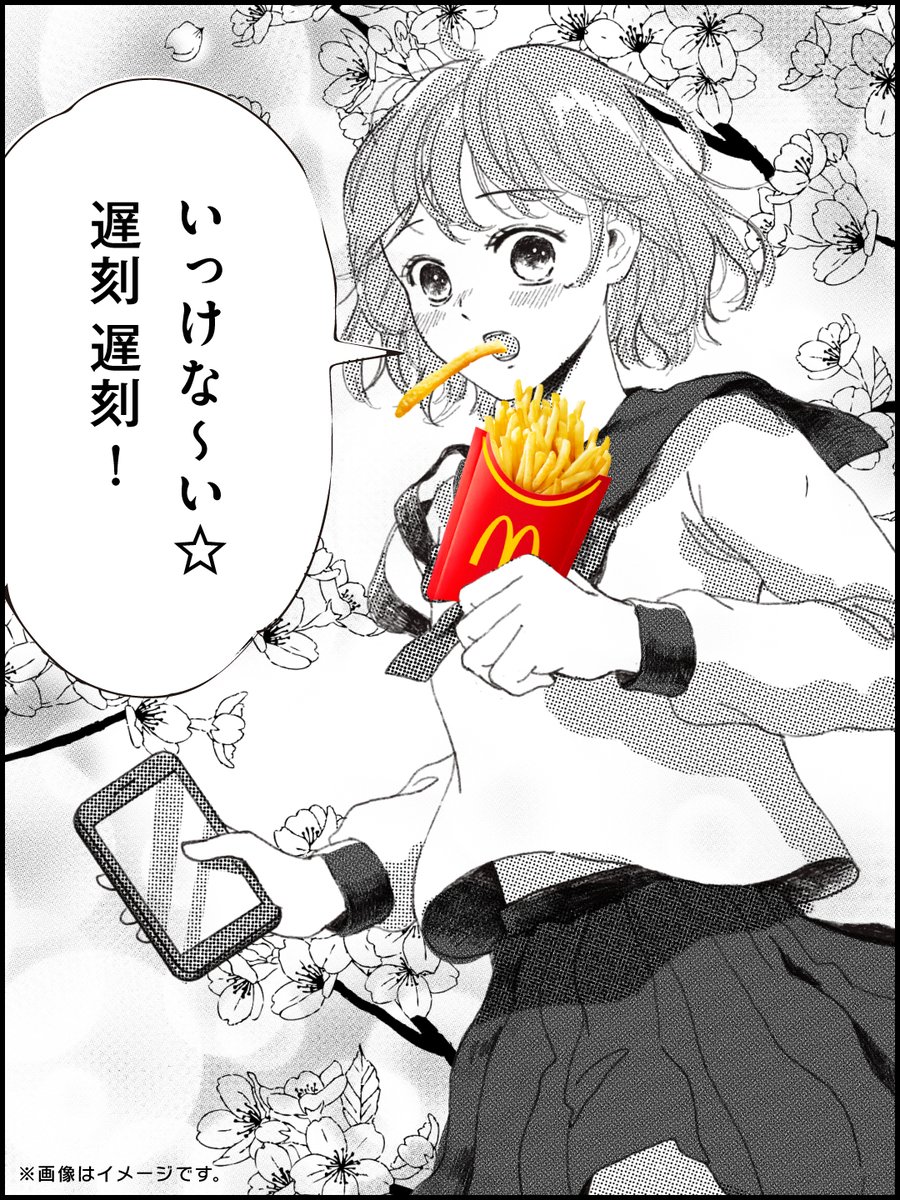 マクドナルド tweet media