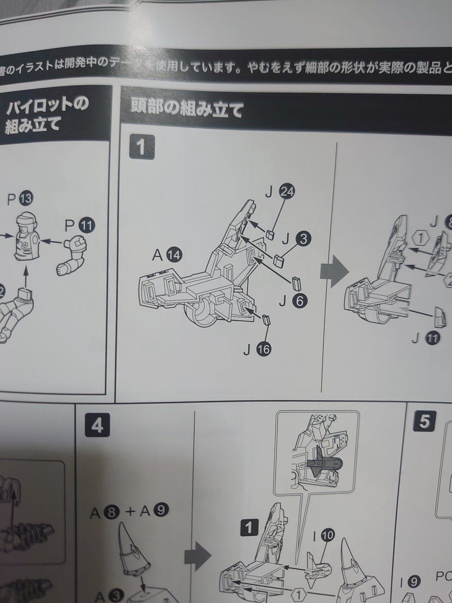 ゾイド、一コマ目から雲行きの怪しさを感じる 