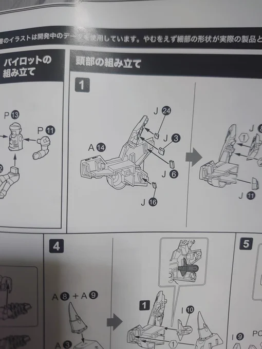 ゾイド、一コマ目から雲行きの怪しさを感じる 