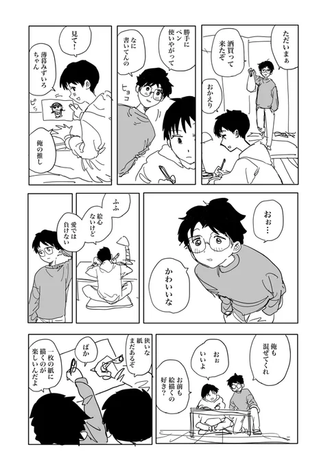 少しずつ再始動するよ

今回はネームを物語の途中から描き始めてみてるよ(画像はその一部) 