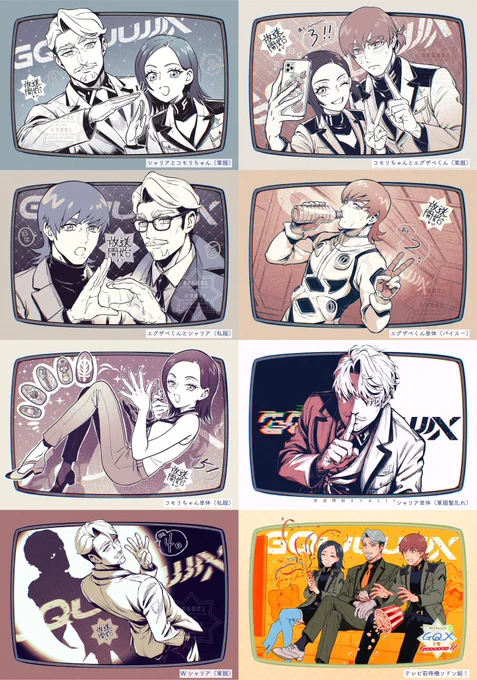 GQXカウントダウン絵まとめ〜ソ㌧゛の3人で1週間分描けて楽しかったです🗓️いよいよ今夜〜! 