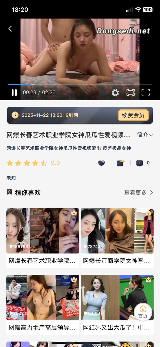 dongsedi's tweet photo. 《网爆长春艺术职业学院女神瓜瓜性爱视频流出 反差极品女神》，你也快来一起看吧！

完整版视频 https://t.co/iA9dNS5KuL https://t.co/J1kziWM9YU