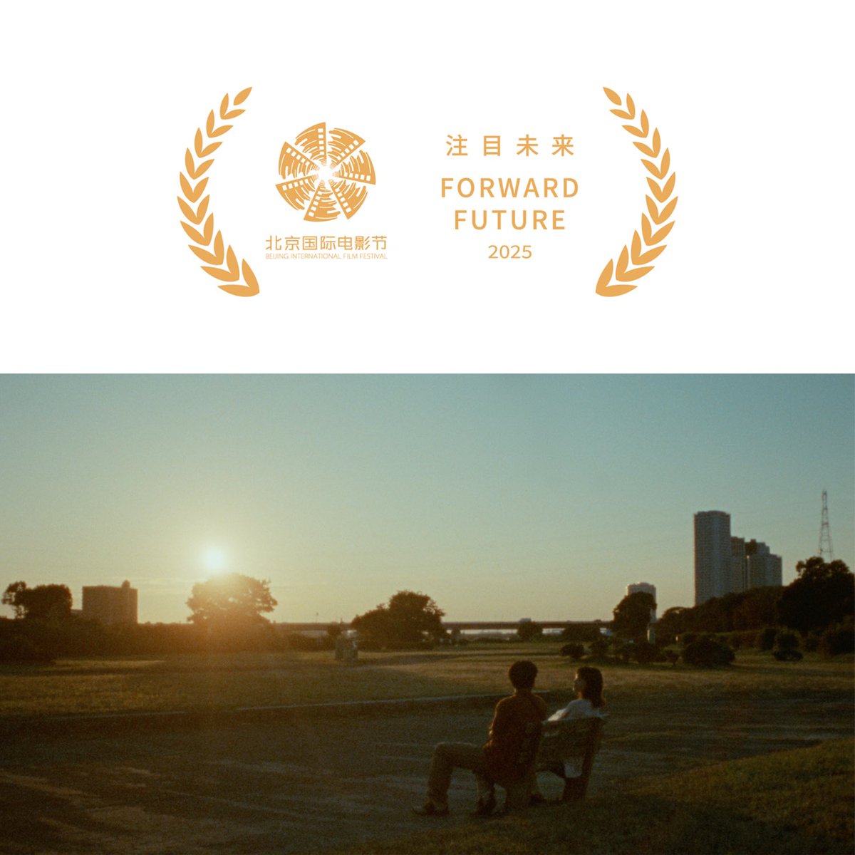 okuyama_333's tweet photo. 『アット・ザ・ベンチ』が第15回北京国際映画祭「FORWARD FUTURE」部門に選出されました。
約90か国・500本以上の応募から選ばれた15作品。映画祭期間中（4月18日〜26日）に上映されます。
https://t.co/33I6H4l9jF

#アットザベンチ #BJIFF2025 #北京国際映画祭 https://t.co/Xga5VkhqWu