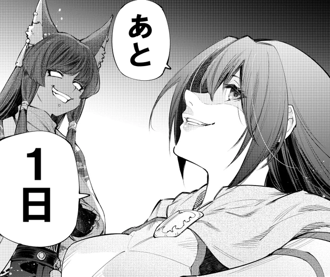 【シャンフロ・カウントダウン】
単行本第22巻発売まで……

#シャンフロ 