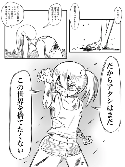 存在しない漫画の3コマ 