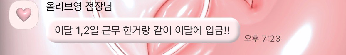 Ihavelotsoflove's tweet photo. 너무 열받아서 이 매장에서 근무했던 단 한달동안 벌어진 일 타래를 써보겠어요

부디 매장 잘 돌아가시길 바랍니다 https://t.co/PDEqgK0YsI