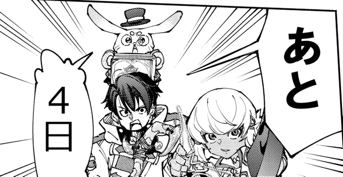 【シャンフロ・カウントダウン】
単行本第22巻発売まで……

#シャンフロ 