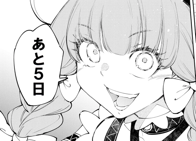 【シャンフロ・カウントダウン】
単行本第22巻発売まで……

#シャンフロ 