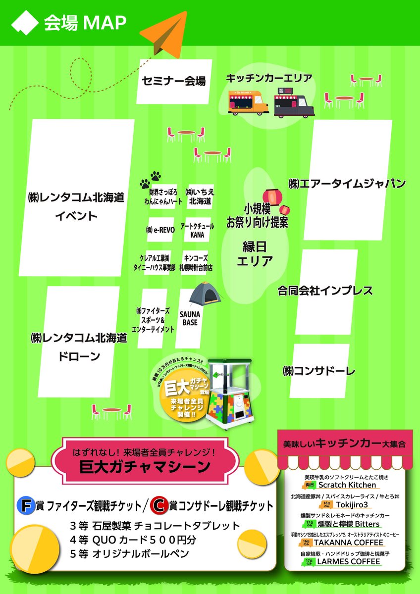 impress_event's tweet photo. 弊社は来る４月16、17日アクセスサッポロで行われる イベントランド北海道2025に出展させて頂きます。
今回は北海道初出展の未来の？コマ遊び？
「コマッピング」
もぐらたたきのもぐらになって遊ぶゲーム
「みんなでもぐらたたかれ」
を展示致します。 
 皆様のご来場をお待ちしております https://t.co/YqWNwpe5k5