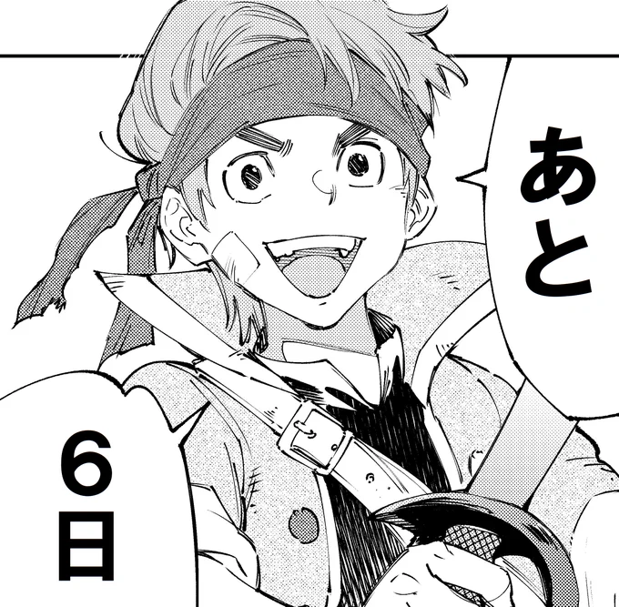 【シャンフロ・カウントダウン】
単行本第22巻発売まで……

#シャンフロ 