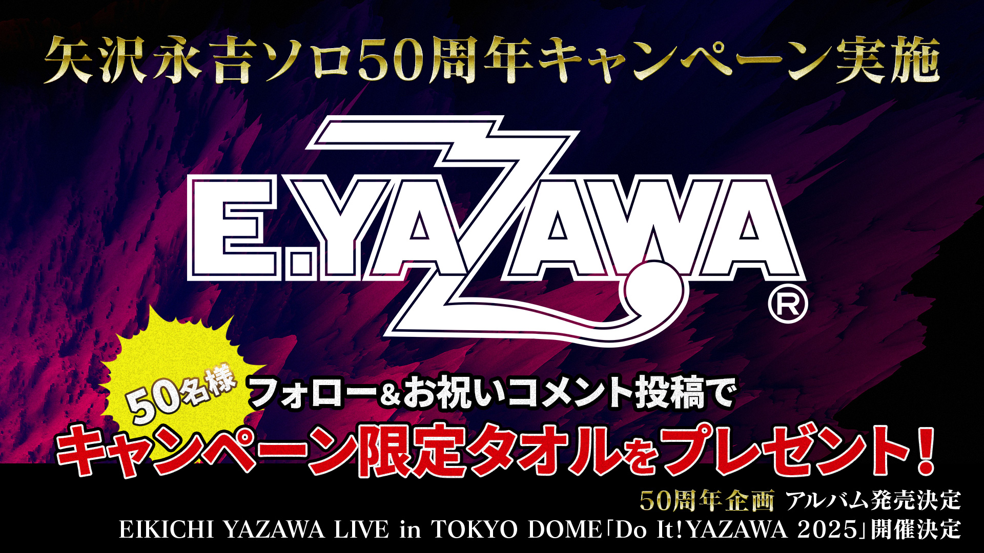 矢沢永吉 公式アカウント (@official_YAZAWA) / X 矢沢永吉 公式アカウント (@official_YAZAWA) / X