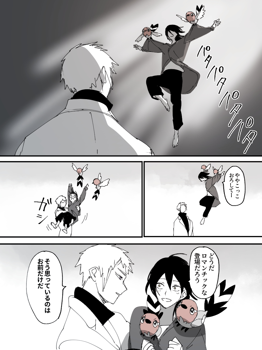 セラリズとややこっこ 