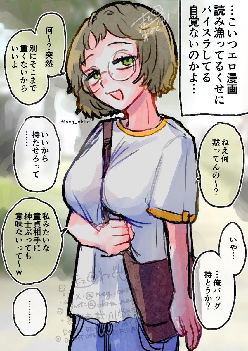 わかってんのかわからない自称童貞の女友達です 